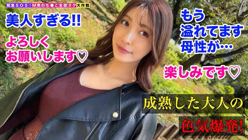 【529STCV-245】丝袜美腿森沢かな新作