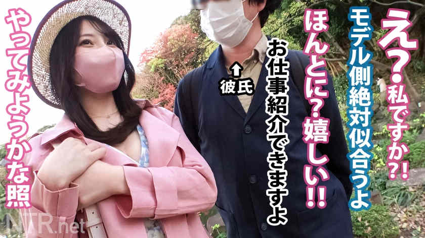 【348NTR-053】素人情侣绿帽NTR