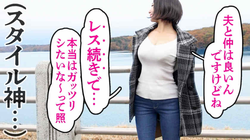 336KNB-254結婚5年妻子35岁