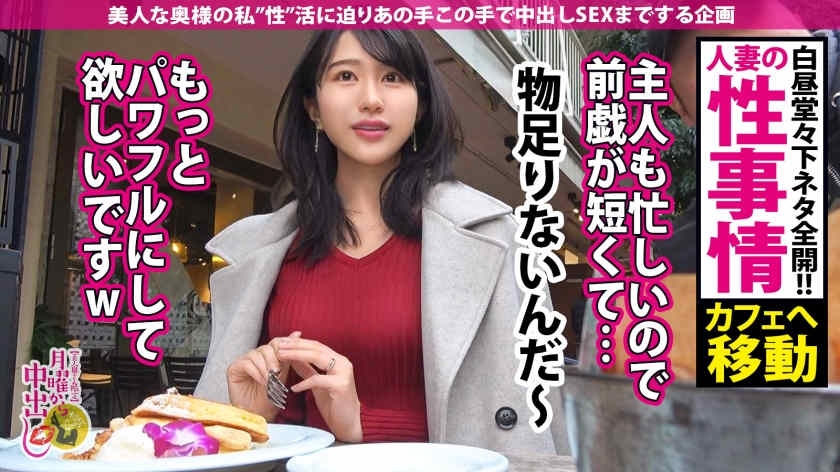 【300MIUM-899】街头搭讪的黑丝妻子
