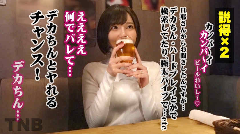 336TNB-001绿帽NTR