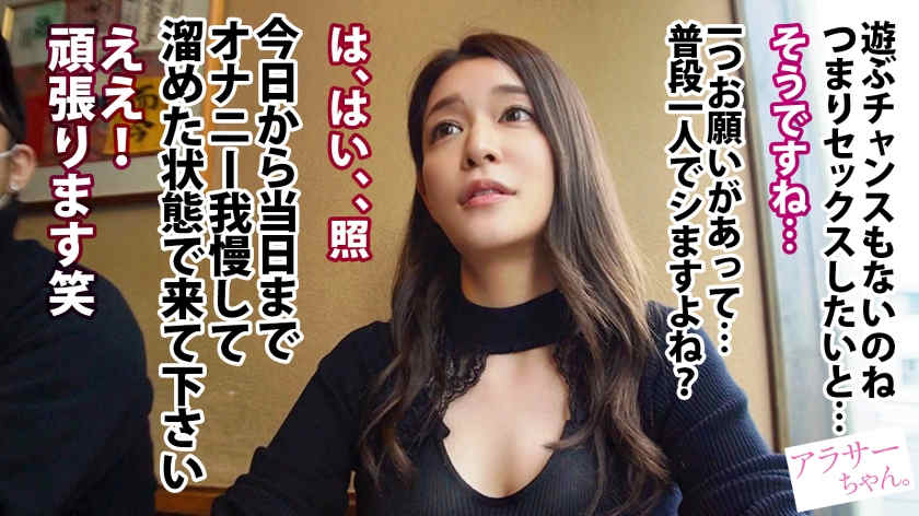 【390JAC-172】街头搭讪的黑丝妻子