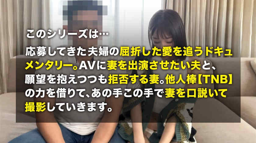 336TNB-004丝袜美腿绿帽NTR