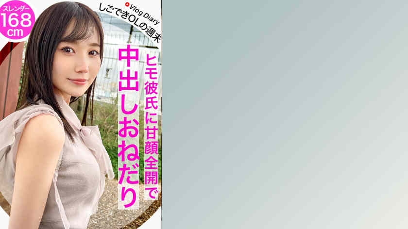 535LOG-028