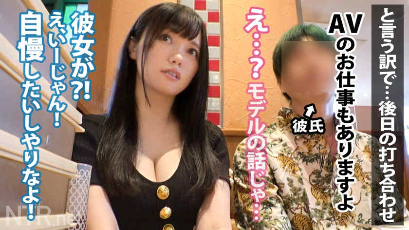 348NTR-065素人情侣绿帽NTR