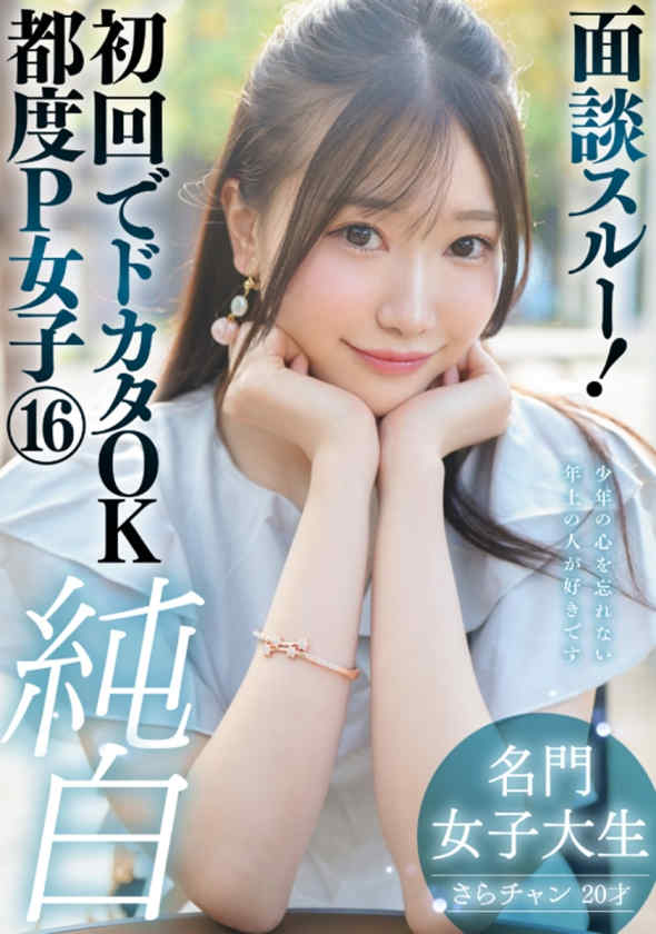 790PKTA-016