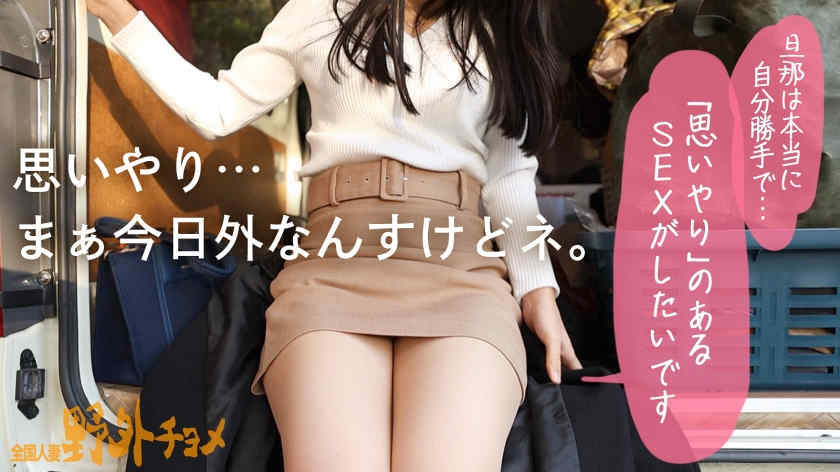 336KNB-307結婚3年野战妻子