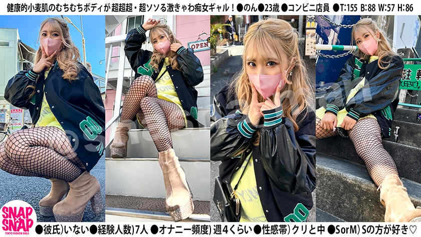 786SNA-024