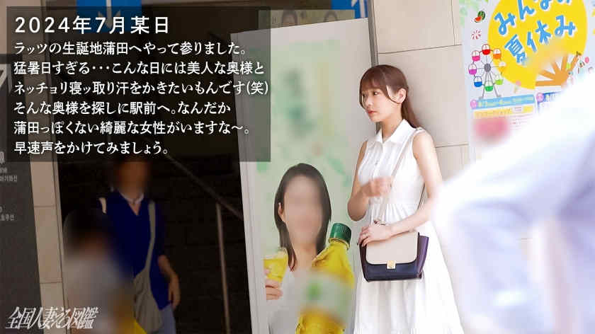 336KNB-338结婚一年妻子