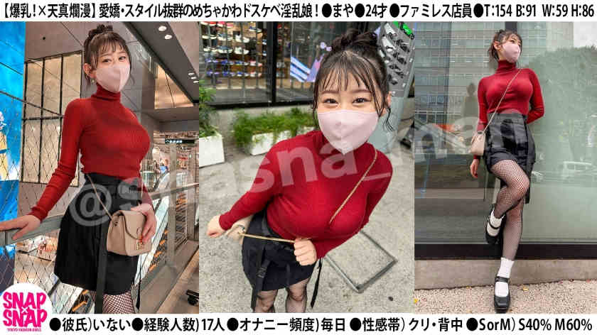 786SNA-039