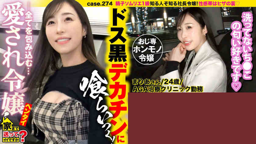 277DCV-282