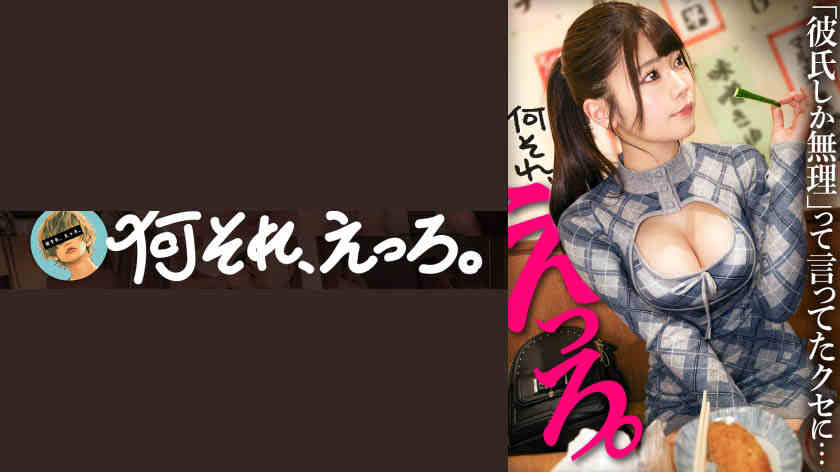 857OMG-011
