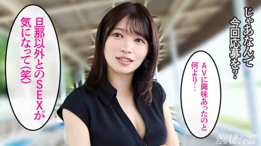 336KNB-396結婚3年的妻子