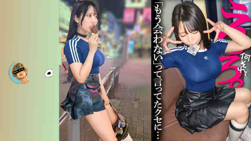 857OMG-025
