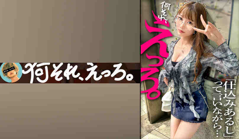 857OMG-028