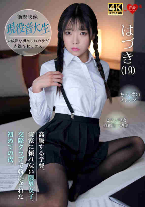 546EROFV-385